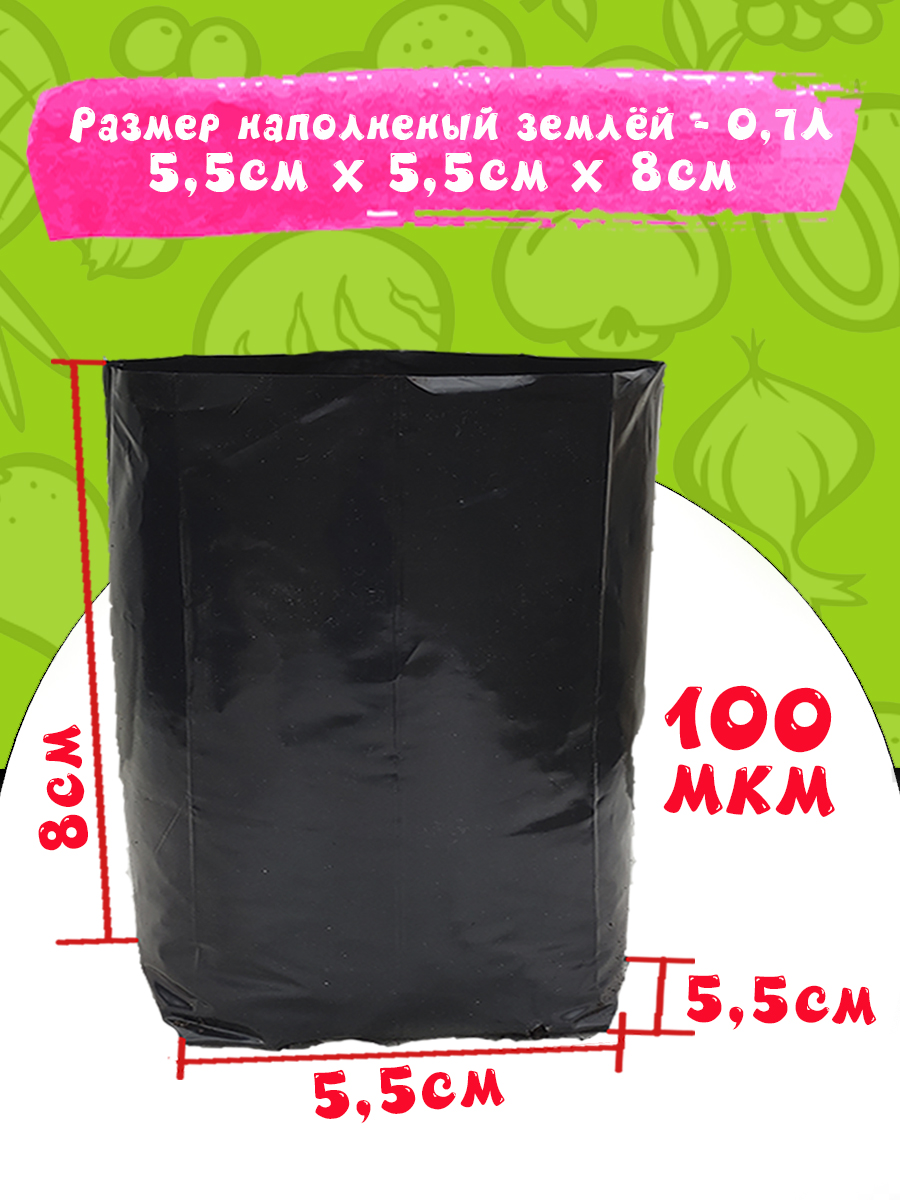 Размер пакета 0,25 литра: 5,5 × 5,5 × 8 см